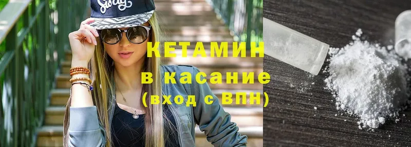 Кетамин ketamine  купить закладку  Звенигород 